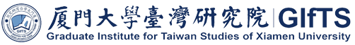 TAIWAN RESEARCH INSTITUTE OF XIAMEN UNIVERSITY/TAIWAN RESEARCH CENTER OF XIAMEN UNIVERSITY