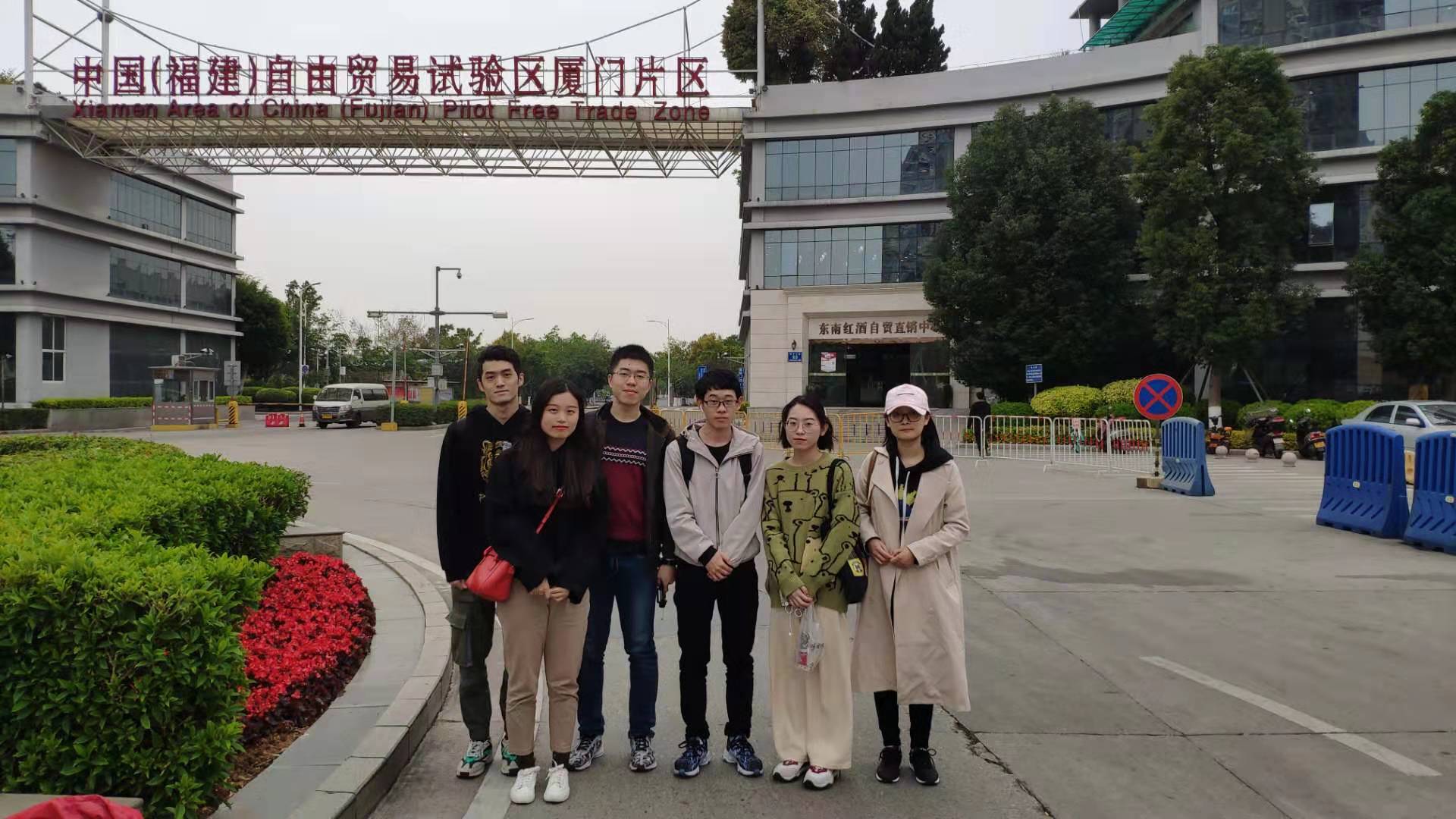 经济所同学赴福建自贸区厦门片区调研1.jpg