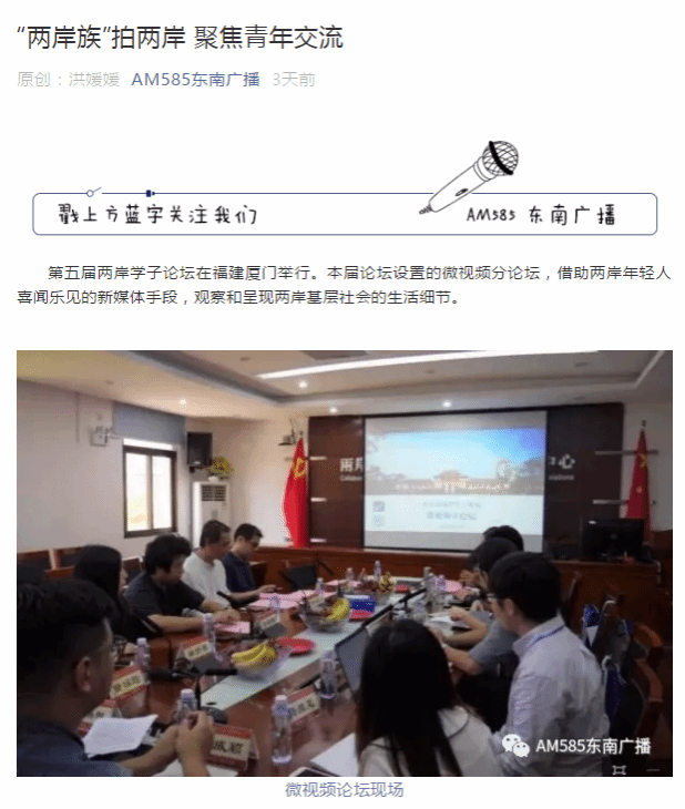 东南广播2.png 东南广播2.png