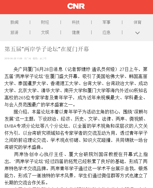 中央人民广播电台.png 中央人民广播电台.png