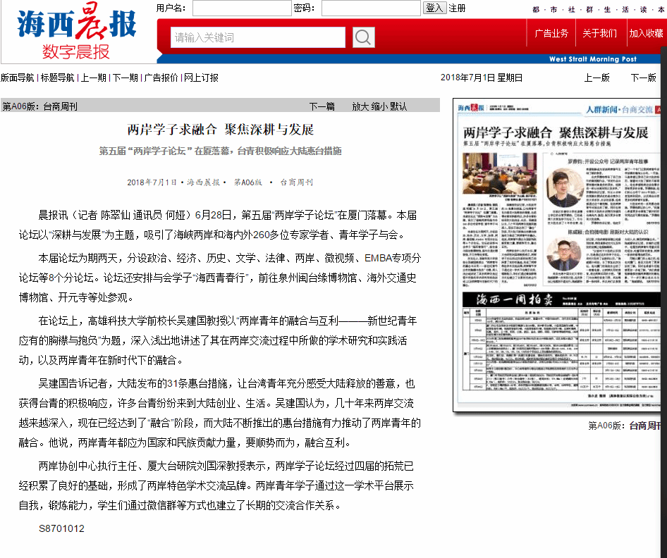 海西晨报.png 海西晨报.png