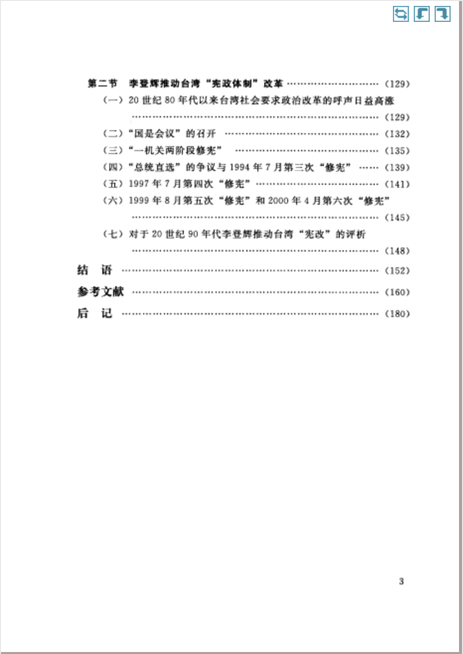 目录3.png