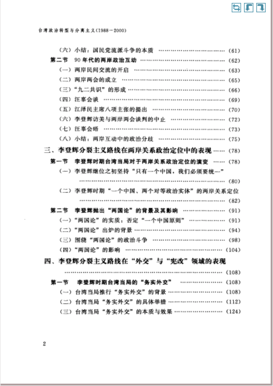目录2.png