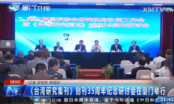 厦门市委.png 厦门市委.png