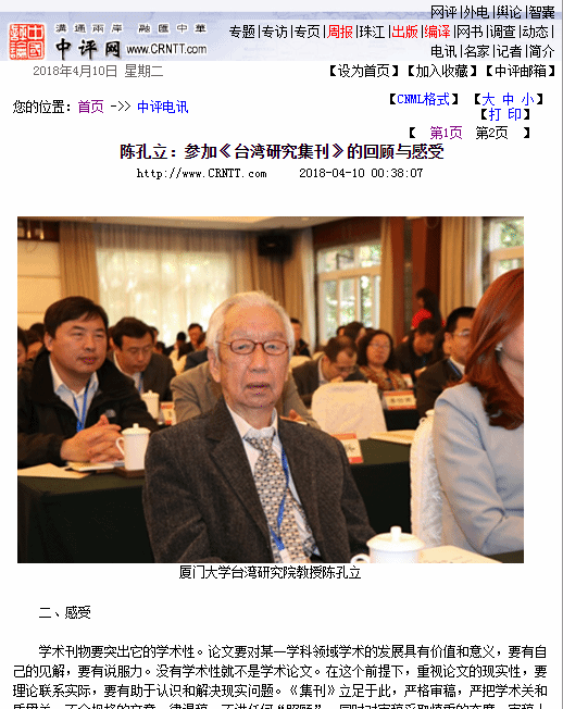中评网.png 中评网.png
