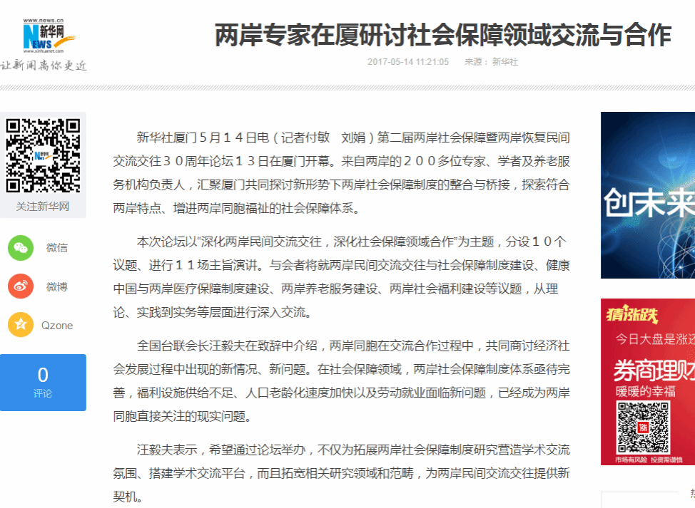 社会保障2.png