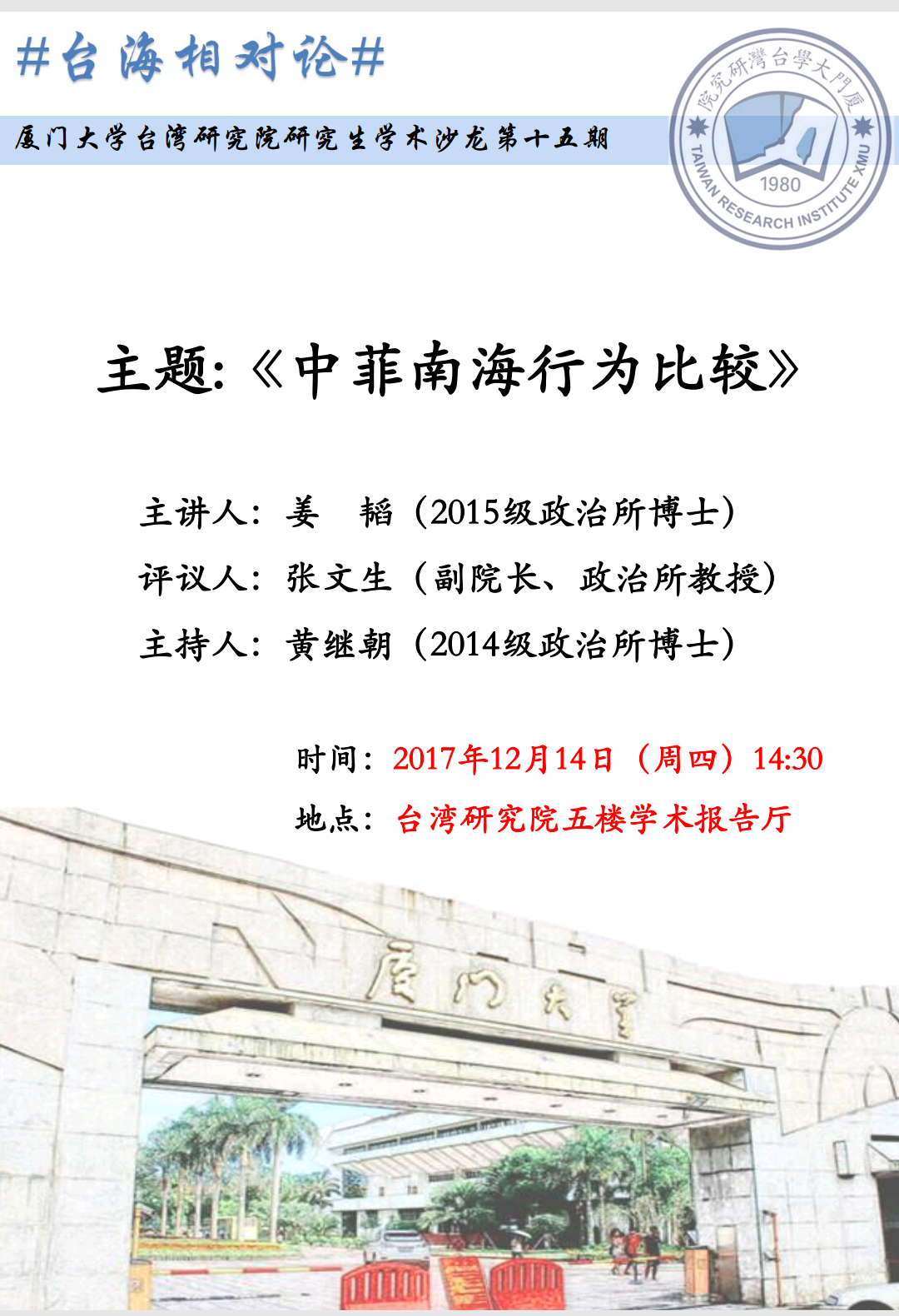 微信图片_20171214203135.png